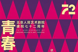 能吃能抢！莱夫利9中8高效拿到16分17篮板